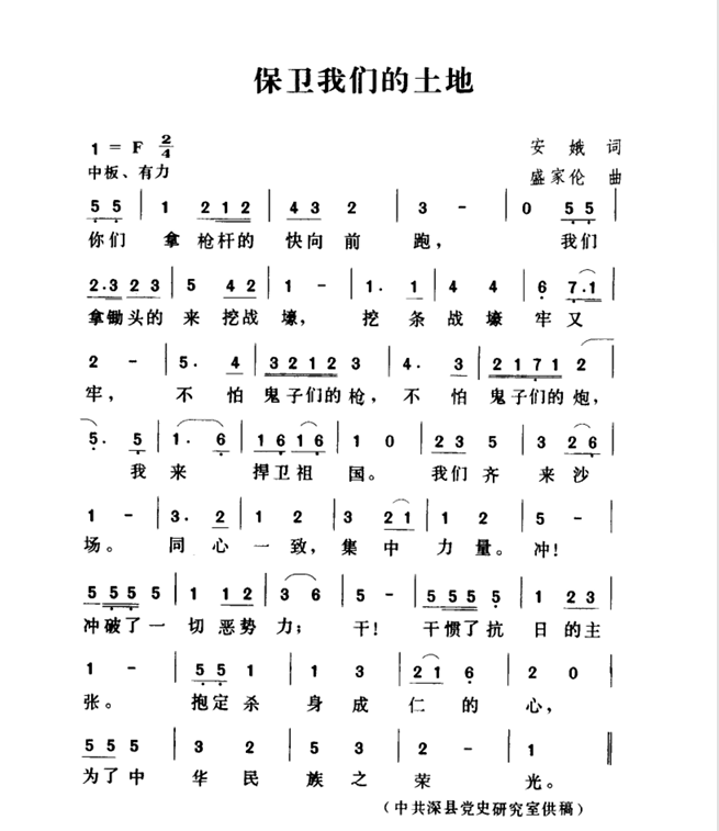 保卫我们的土地.png