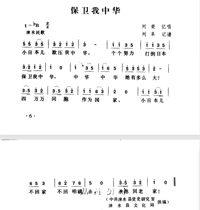 保卫我中华.png