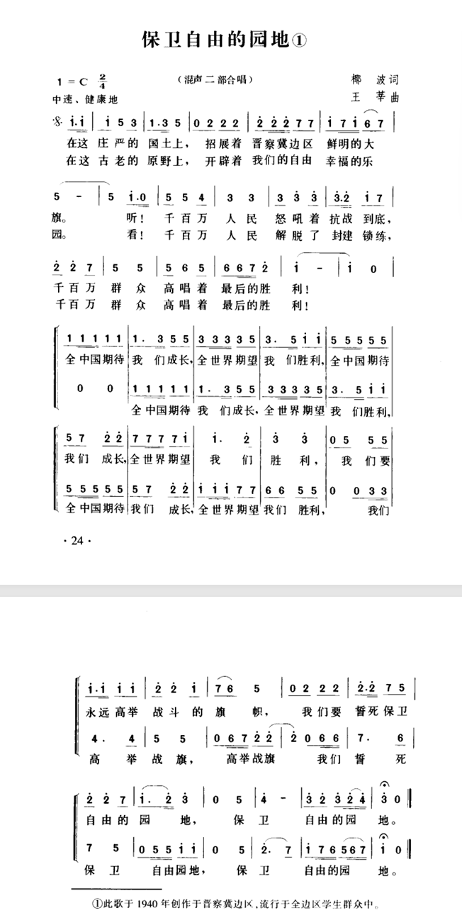 保卫自由的园地.png