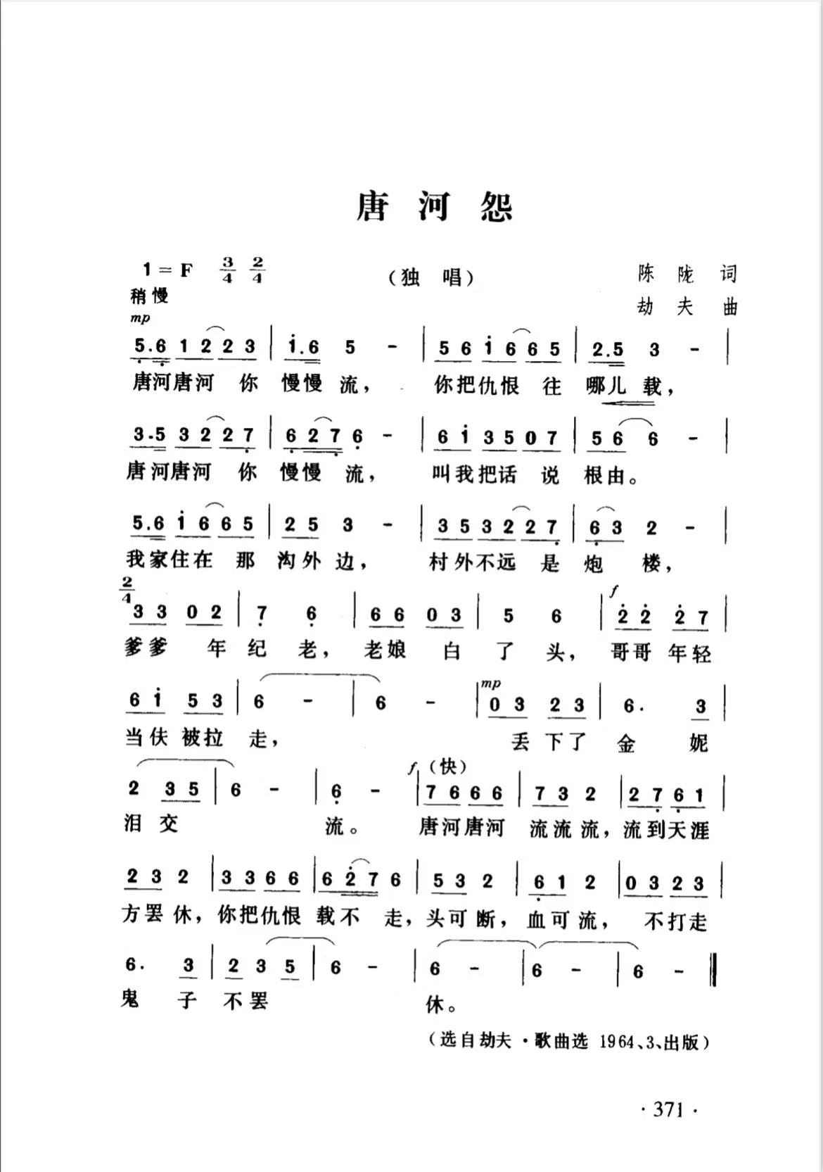 《唐河怨》.jpg