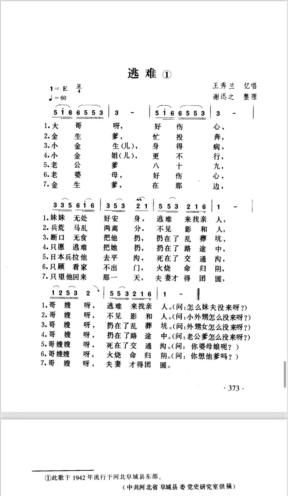 《逃难1》.jpg