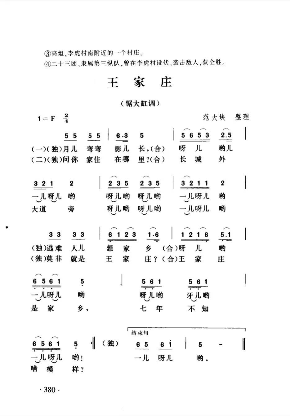 《王家庄》.jpg