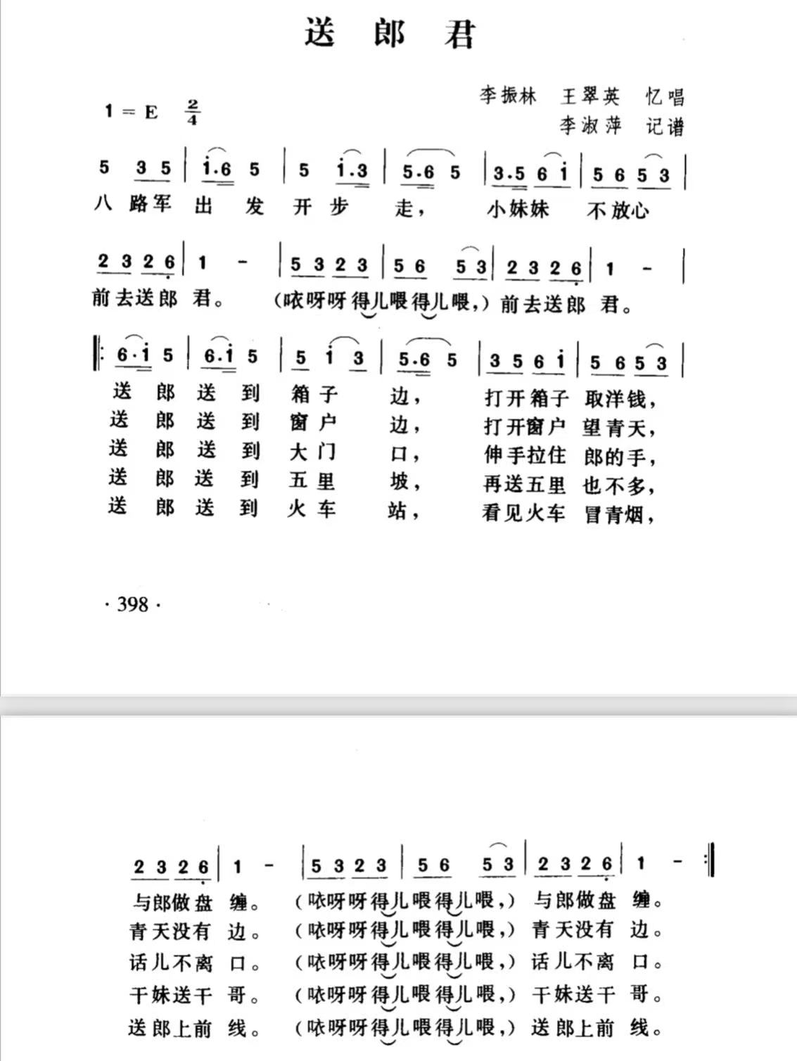 《送郎君》.jpg