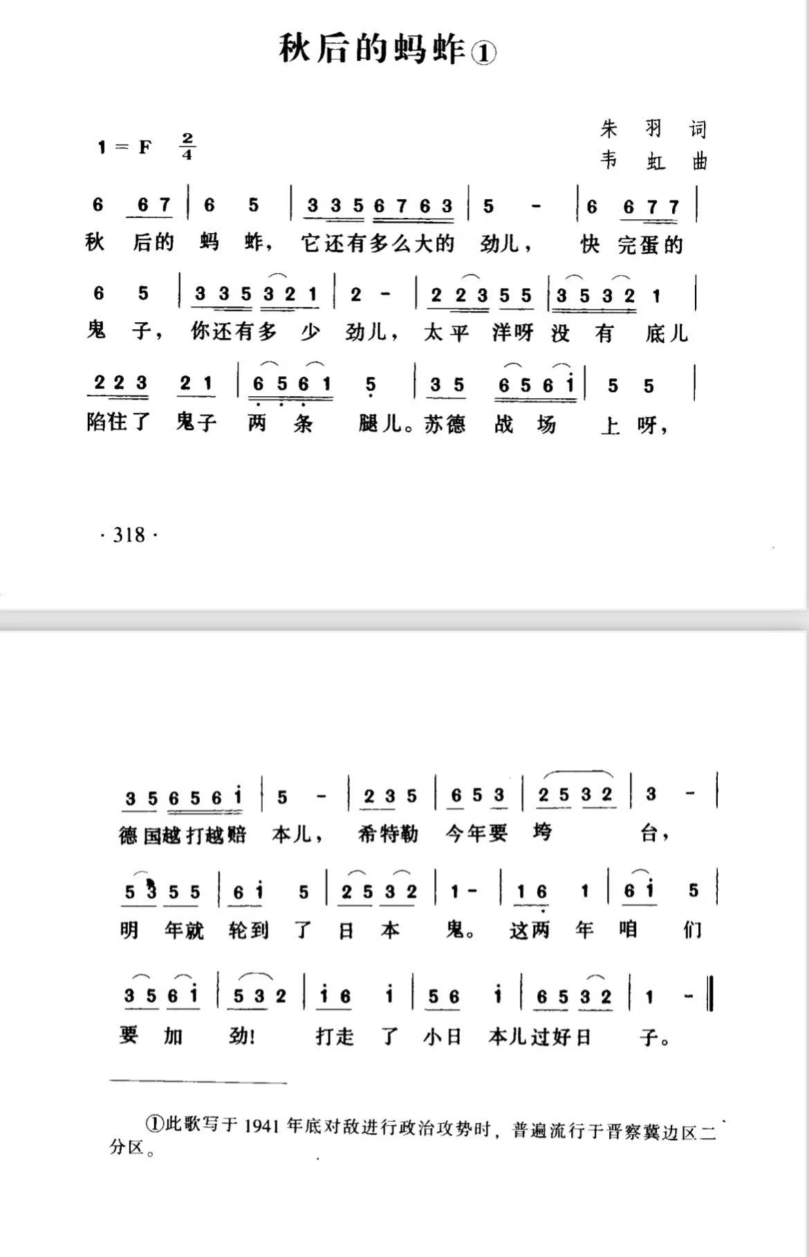 《秋后的蚂蚱①》.jpg