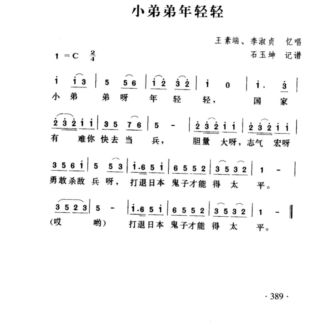 《小弟弟年轻轻》.jpg