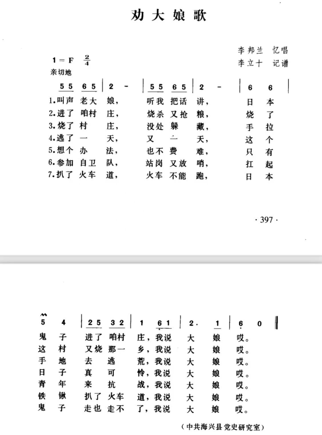 《劝大娘歌》.jpg