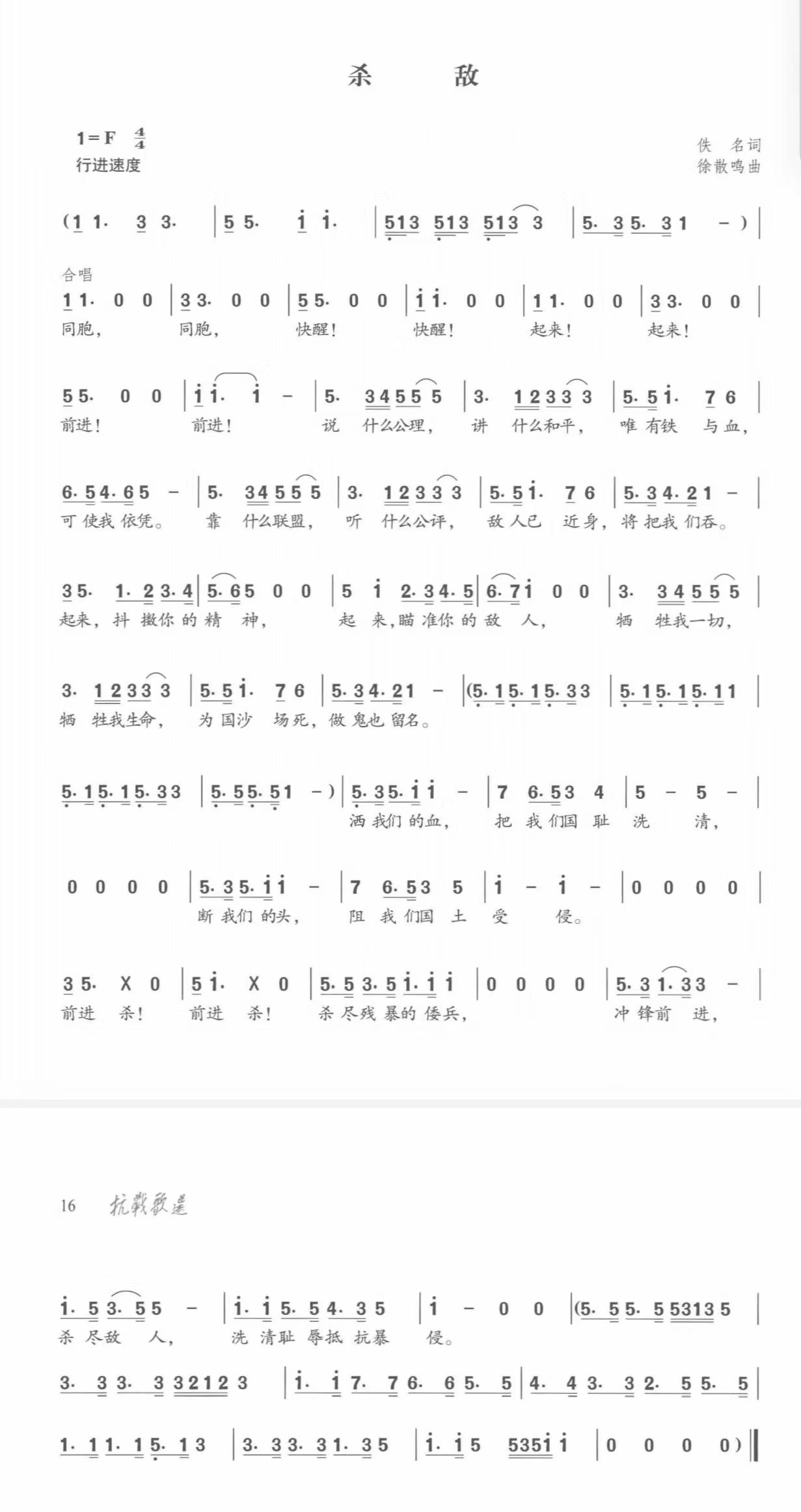 《杀敌》.jpg